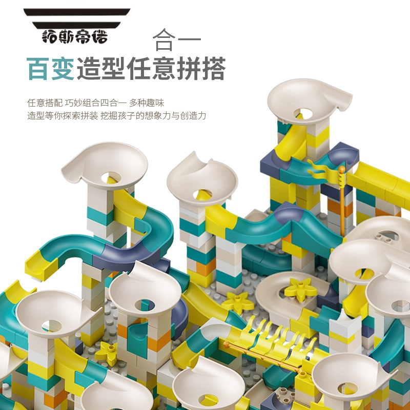 拓斯帝诺马卡龙兼容legao大颗粒滚珠滑轨道百变积木桌男女孩2-4-6岁宝宝 [袋装]马卡龙89颗粒-3小球 一块底板+