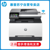 惠普HP LaserJet Pro 3388sdw A4彩色激光一体机打印复印一体机自动双面打印无线打印复印扫描传真惠普3388sdw彩色激光打印机一体机 代替惠普281fdw打印