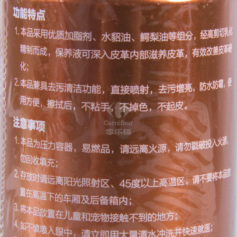 皇宇速亮真皮护理剂230mL