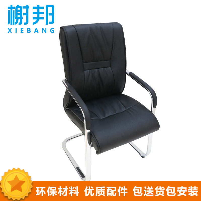榭邦XB-93-1办公家具 办公椅 会议椅高清大图