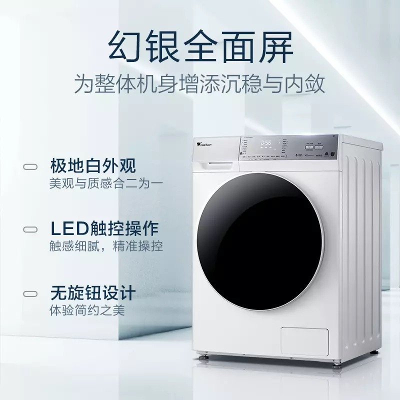 小天鹅(Little Swan) 10公斤全自动滚筒洗衣机 变频家用 除菌 智能控制 TG100VT26WIAD5