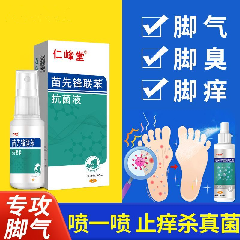 [乳膏1+喷雾2]西南 联苯苄唑乳膏 1%*15g/盒 联本苄锉喷雾剂正品搭乳膏医用止痒杀菌手足癣去脚气除脚臭脱皮高清大图