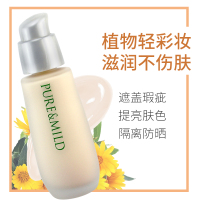 PURE&MILD/泊美粉底液植物匀透护肤粉底液 OC00明亮色 官方旗舰店官网专柜正品遮瑕保湿持久裸妆防晒隔离女