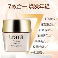 悠莱urara面霜臻弹柔采紧致焕颜霜旗舰店官方旗舰店正品保湿补水滋润营养女