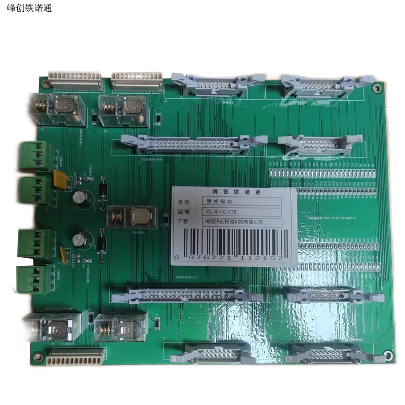 峰创铁诺通 集成模块 FC-XHJC-178 个高清大图