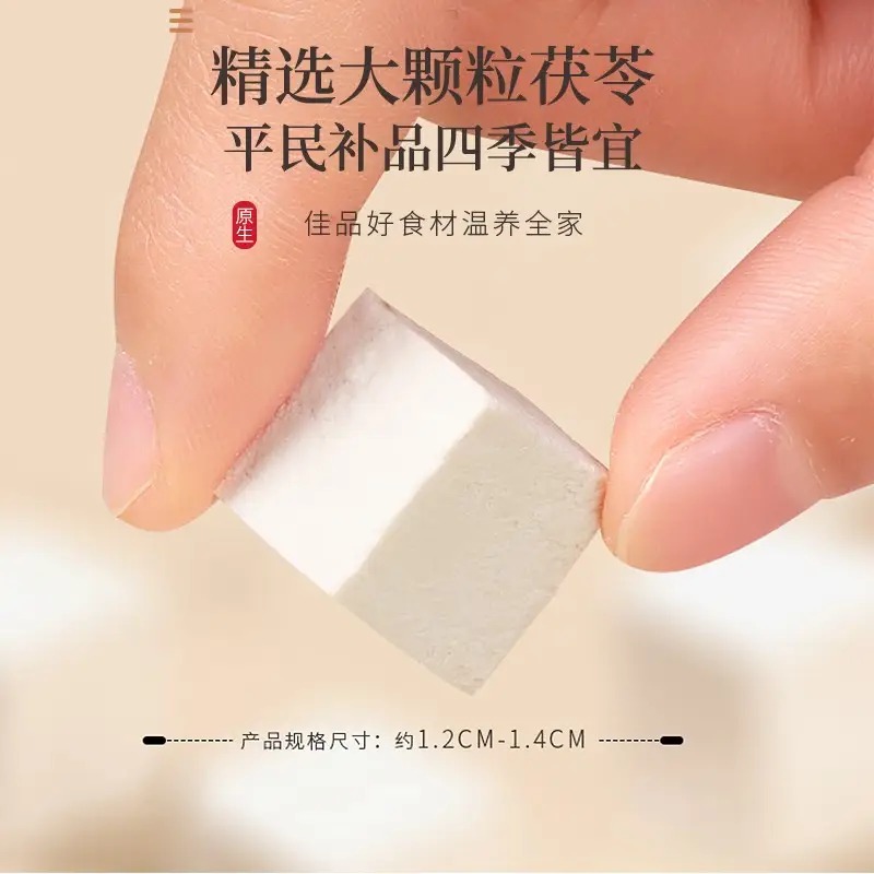 福东海 茯苓300克/瓶(塑料瓶)高清大图