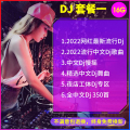 汽车载u盘歌曲无损高音质抖音流行热歌车用劲爆DJ舞曲d亅音乐优盘 套餐1【DJ+流行热歌1350首】16.g