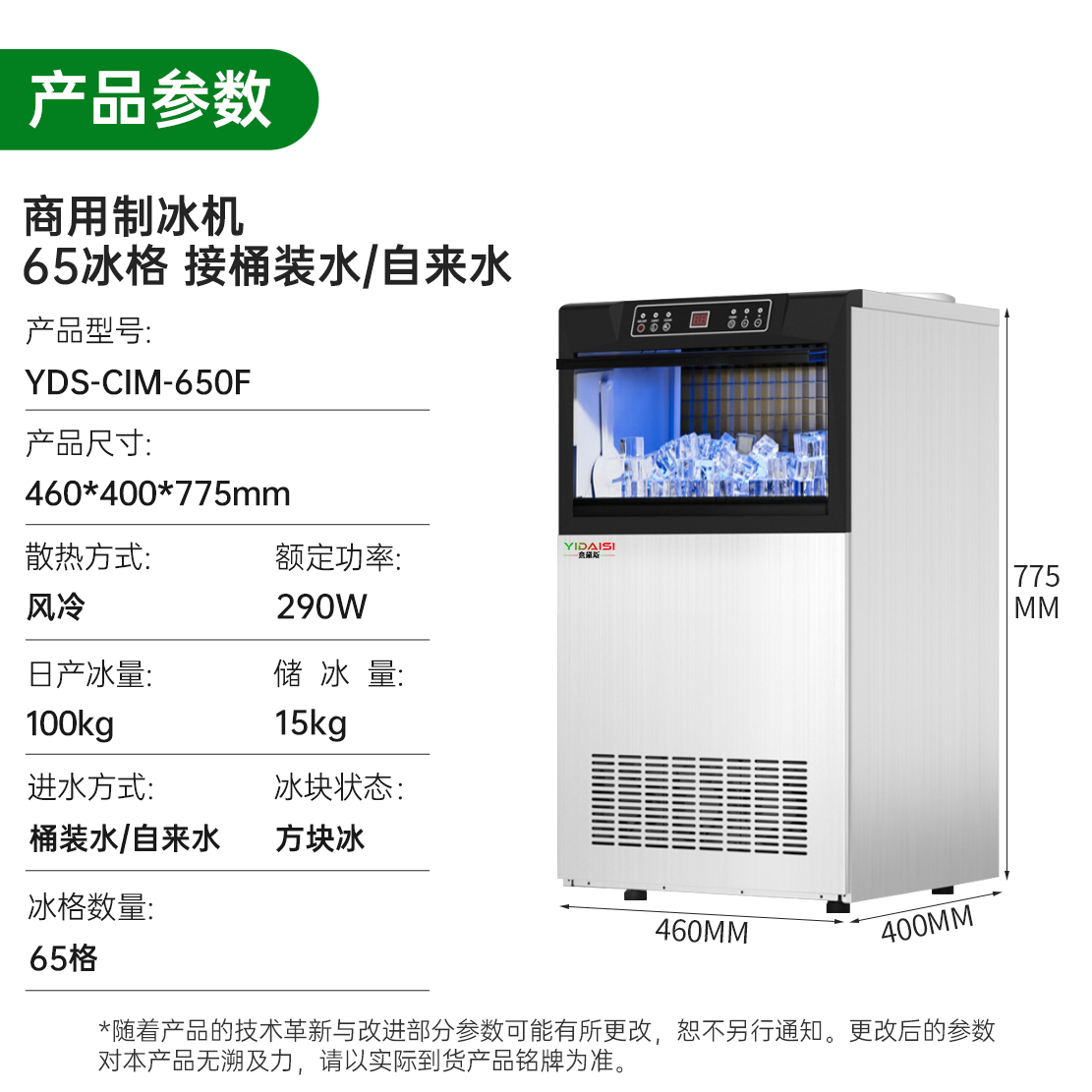 意黛斯制冰机商用小型奶茶店酒吧KTV大型方块制冰机接桶装水大容量全自动制冰机65冰格两用款YDS-CIM-650F高清大图
