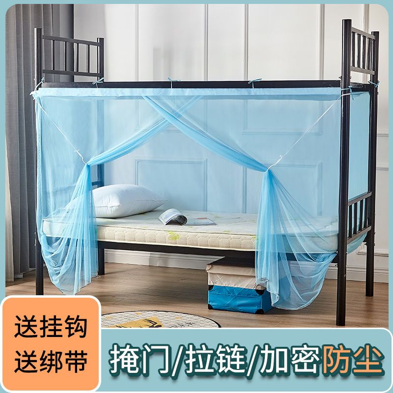 蚊帐 学生蚊帐宿舍寝室上铺下铺女单人床0.9/1.2米蚊帐家用上下床高清大图