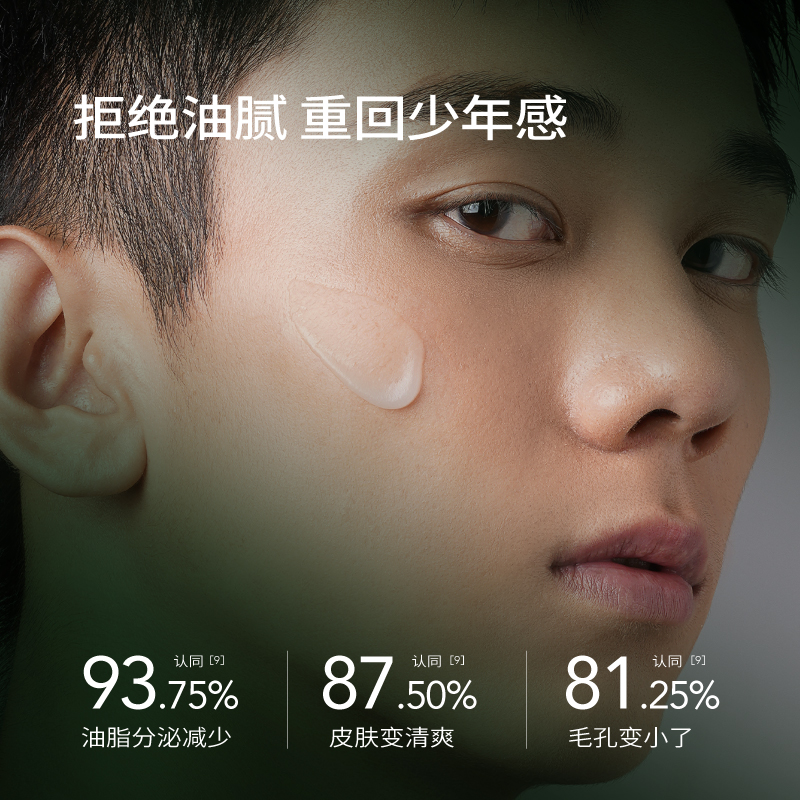 半亩花田/Little Dream Garden 男士保湿控油醒肤套盒(乳100g+水120ml+慕斯200g)高清大图