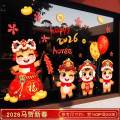 玟书 新年装饰静电贴纸 窗花 马贺新春(双面彩色)