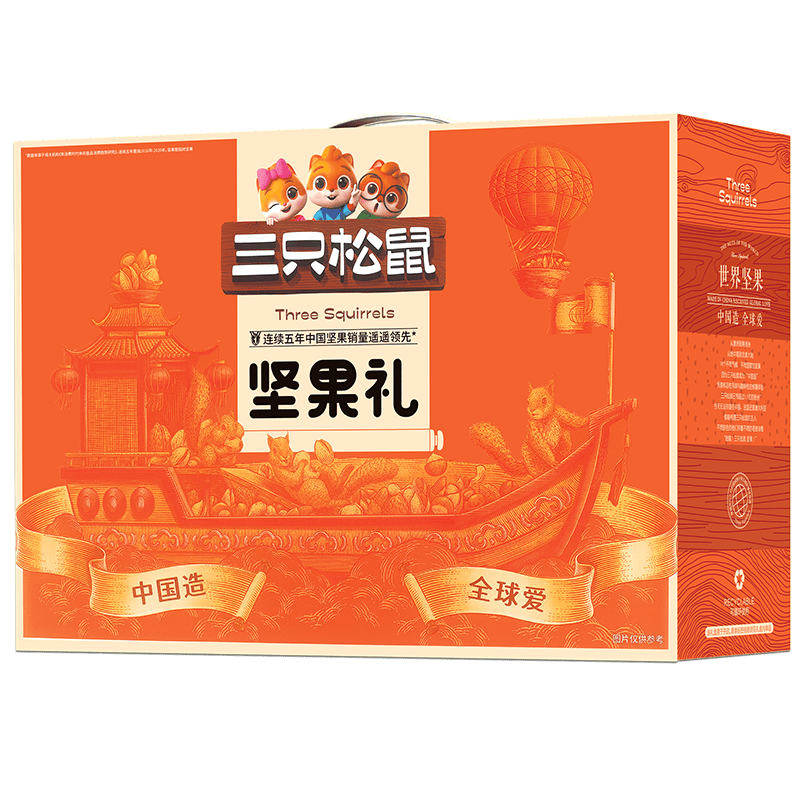 (顺丰发货)三只松鼠(threesquirrels)幸福坚果零食礼盒1603g高清大图
