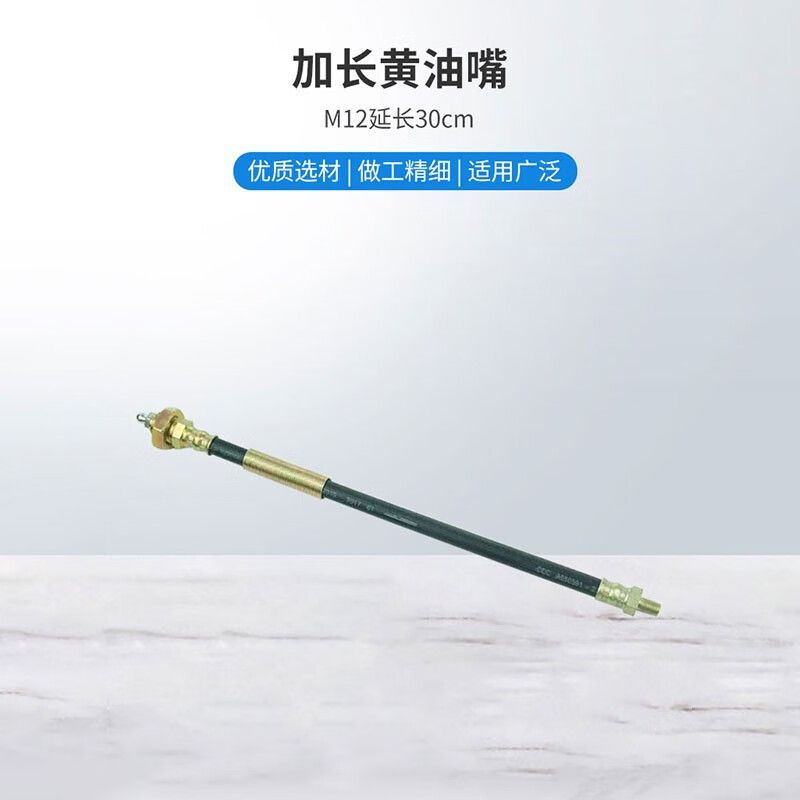 路宁黄油嘴M12 ASM5