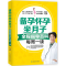 醉染图书备孕怀孕坐月子9787557834166