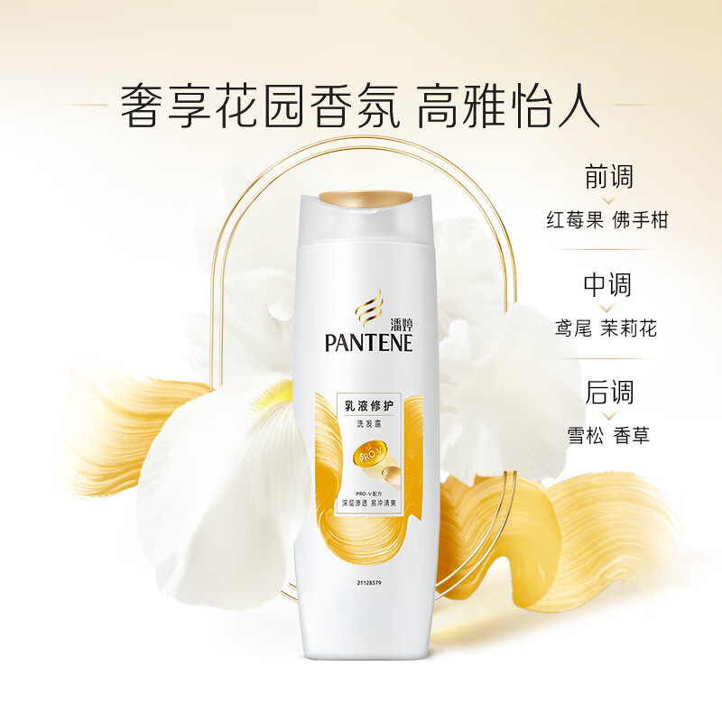 潘婷氨基酸洗发水乳液修护400G*2瓶