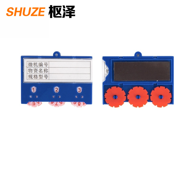 枢泽 物料卡 三轮55*75全磁 个高清大图