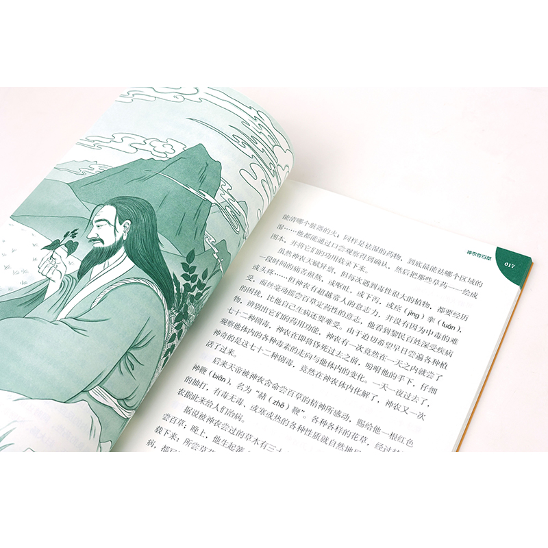 三国演义(全2册)高清大图