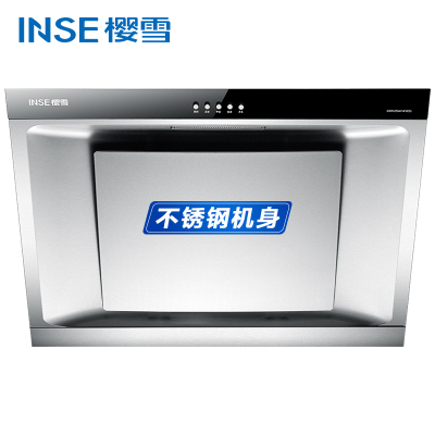 樱雪(INSE)侧吸式不锈钢油烟机CXW-218-H1418(G)