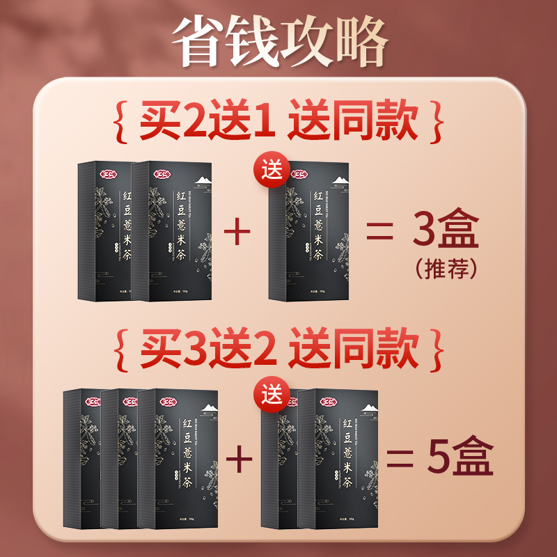 汇仁红豆薏米茶150g 红豆薏米芡实茶赤小豆薏仁苦荞大麦茶叶组合