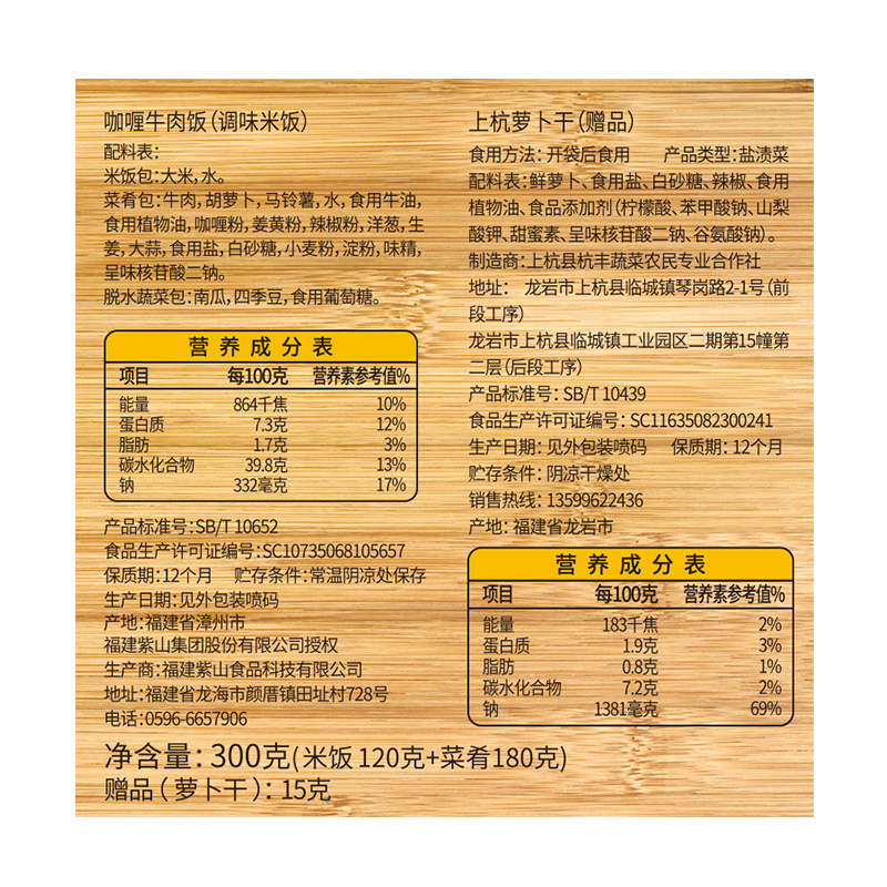 到饭点咖喱牛肉方便拌饭300g*2