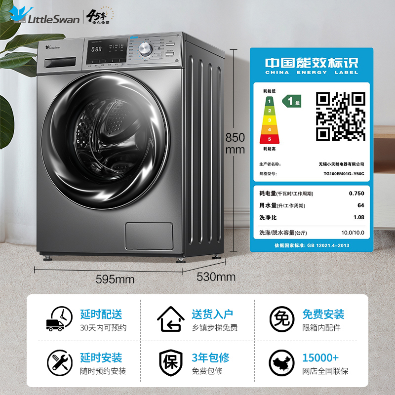 小天鹅(LittleSwan) 10公斤滚筒洗衣机全自动 水魔方冷水洗 智能家电 TG100EM01G-Y50C