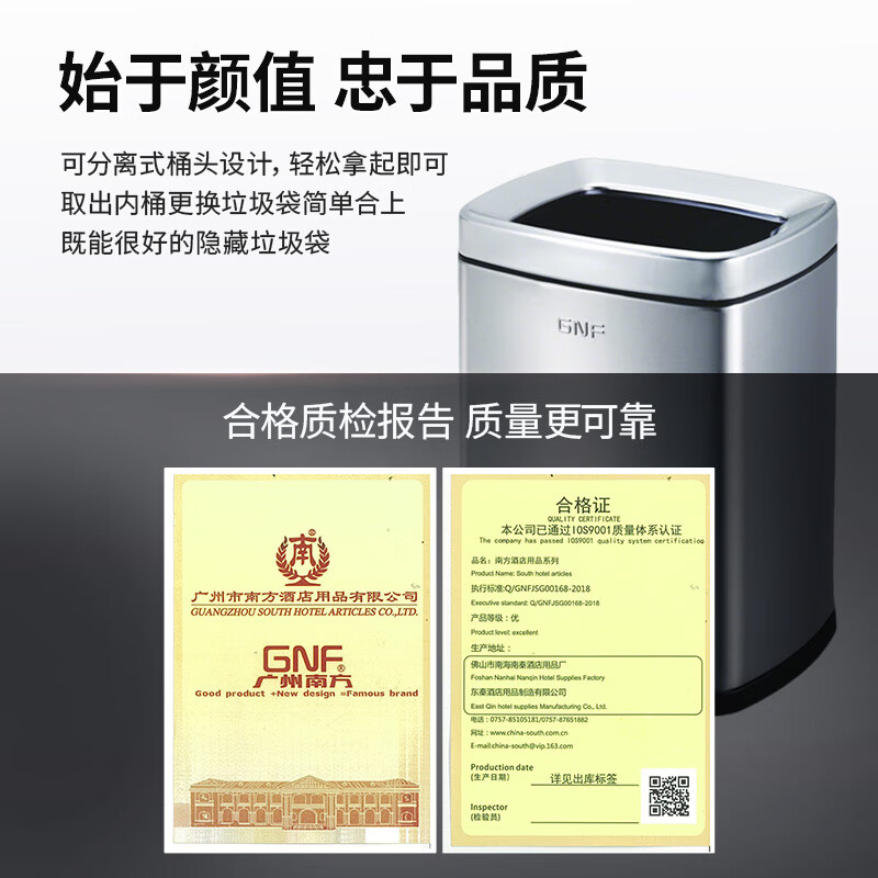 GNF垃圾桶15L不锈钢无盖垃圾桶长方形房间桶防指纹酒店不锈钢商用桶 SF15-F01高清大图