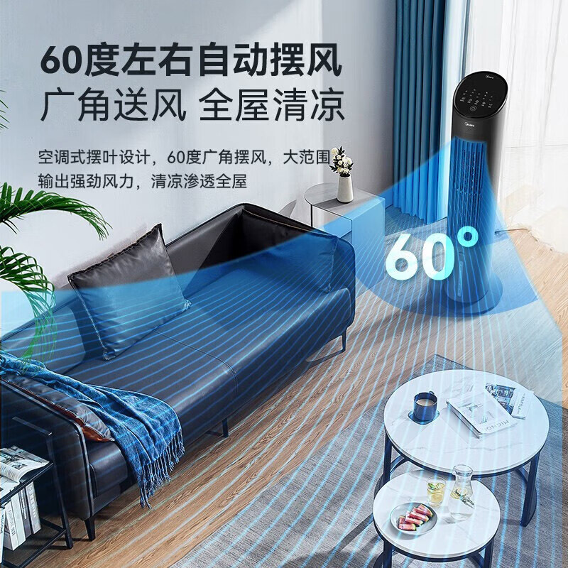 美的电风扇AAF10MRB加湿制冷家用空调扇净化冷风扇无叶塔扇高清大图