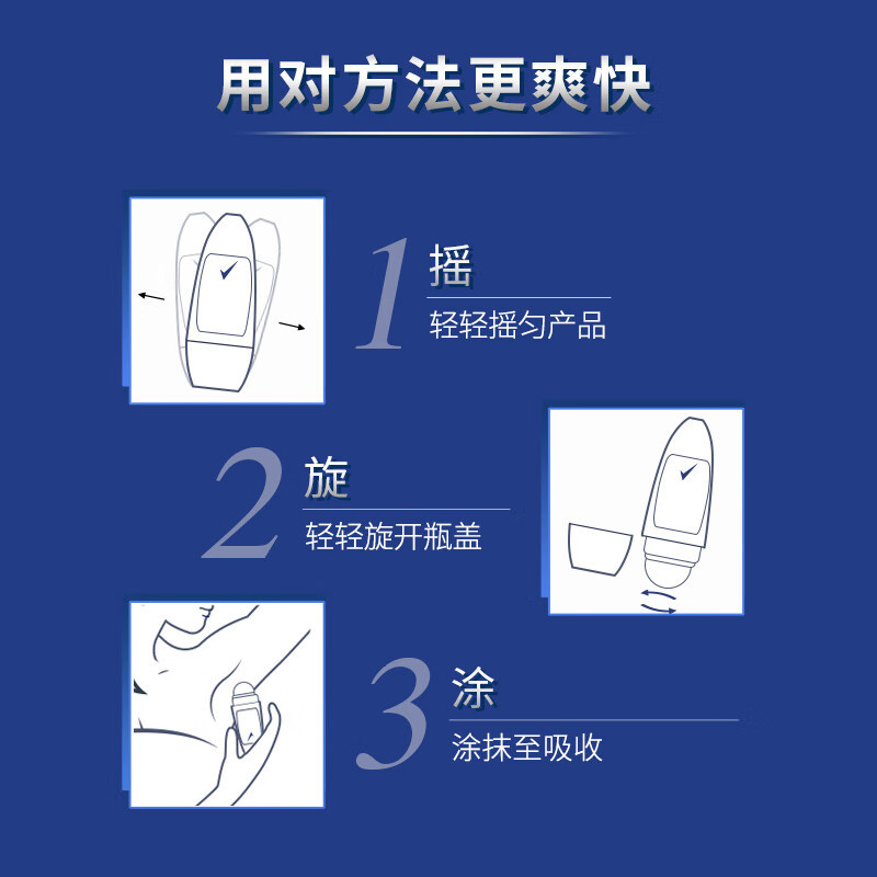 舒耐男士爽身香体走珠液 淡雅隐香40ml 干爽净味留香久(包装随机)