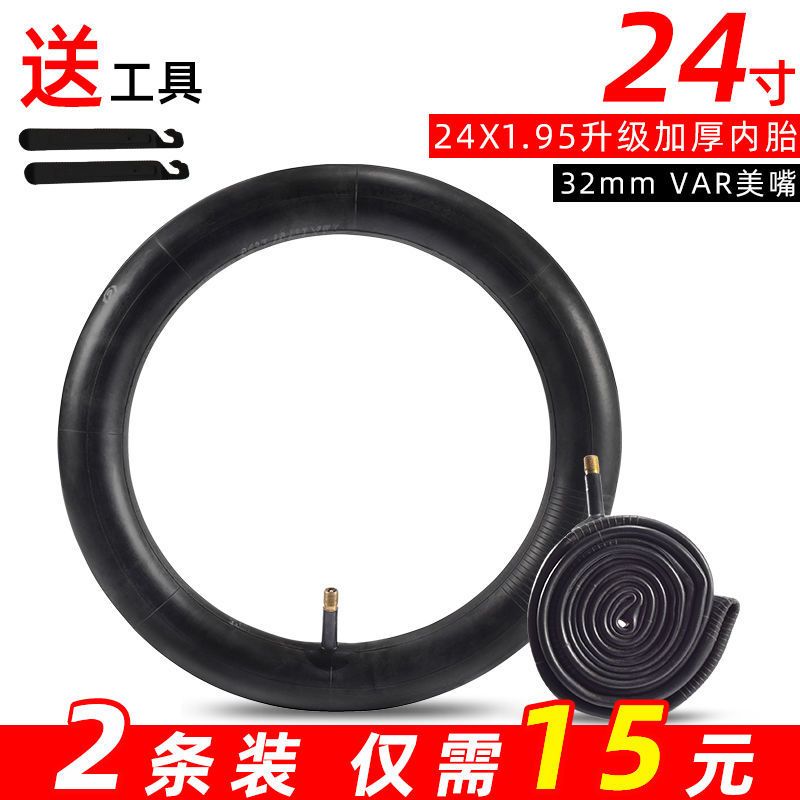 百途 Bestroo 自行车配件 自行车内胎14 16 18 24 26寸1 75 1 95 2 125 2 4山地单车 轮胎 价格图片品牌报价 苏宁易购凤之舞零配件专营店