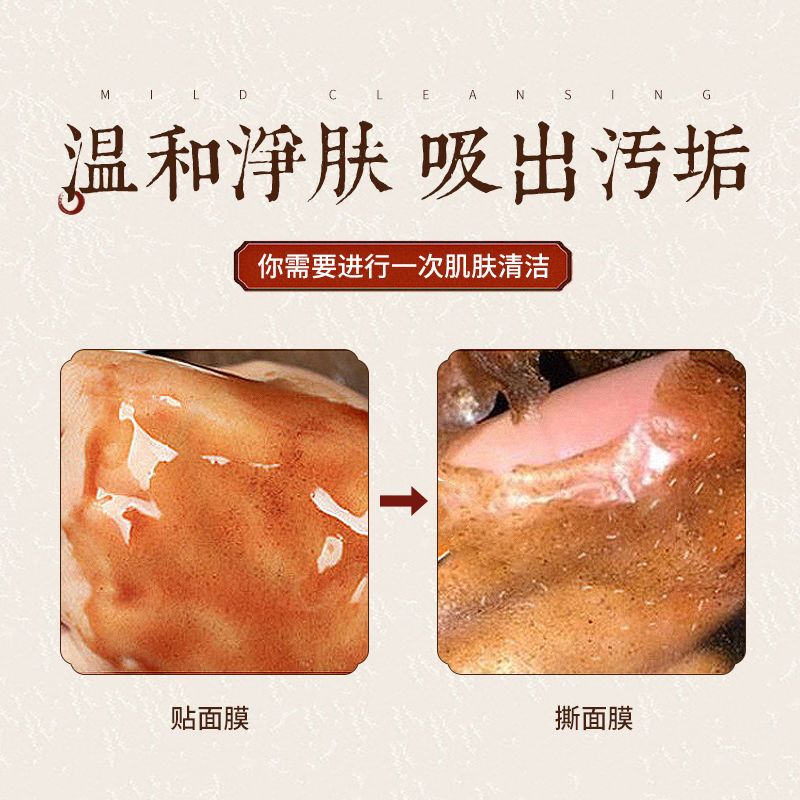 [去黑头收缩毛孔神器]撕拉面膜去黑头粉刺洗面奶男女学生神器 [去黑头收缩毛孔]一罐装120g