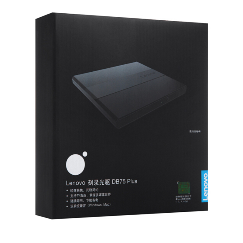 联想(Lenovo)DB75-Plus 8倍速 USB2.0 外置光驱 DVD刻录机