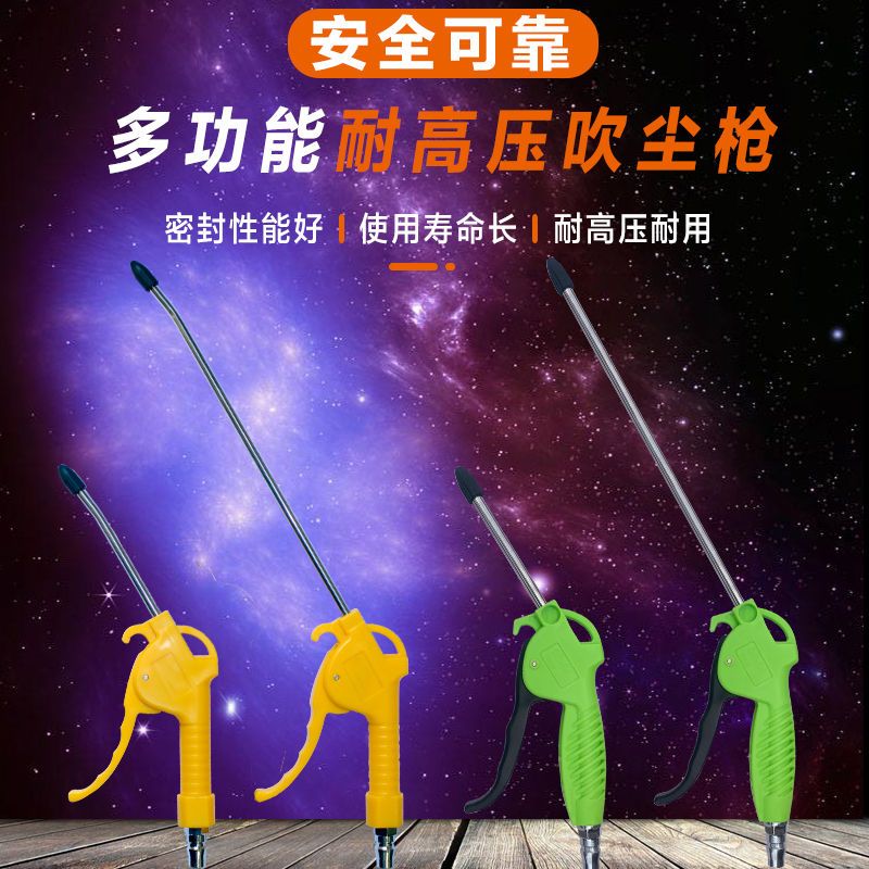 高压吹尘吹灰尘风气泵喷加长合金气动工具尘套装