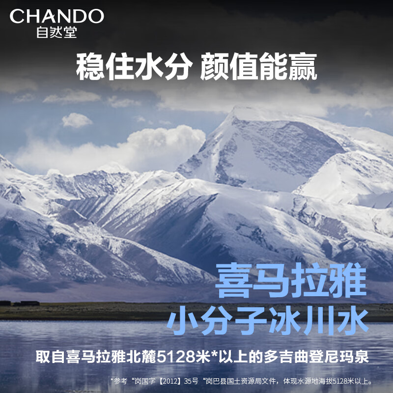 自然堂(CHANDO)男士专用洗面奶 喜马拉雅龙血能量洁面乳160mL(控油醒肤)高清大图