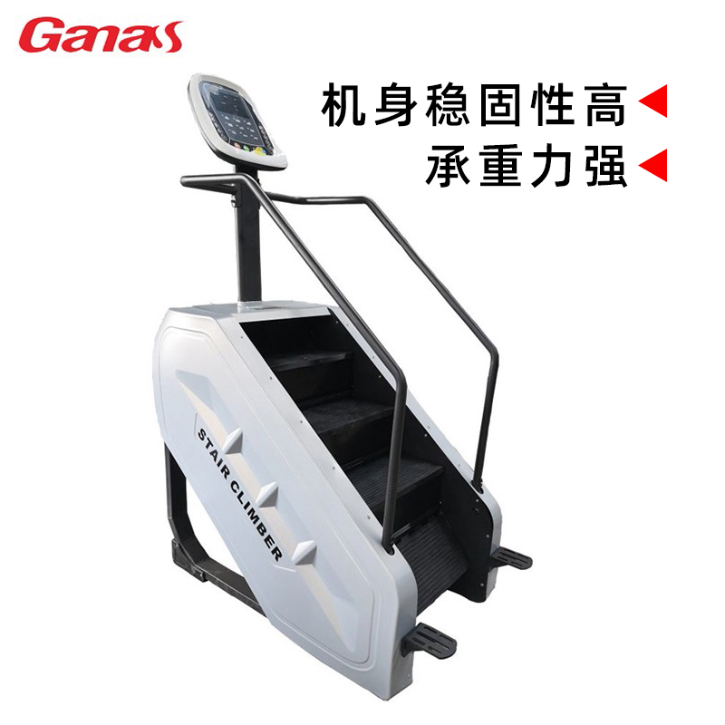 Ganas 楼梯机健身房室内商用健身器材 锻炼腿部肌肉高清大图
