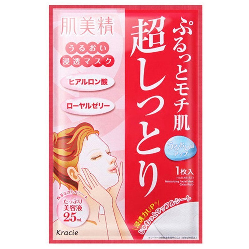 Kracie肌美精渗透保湿面膜5pcs