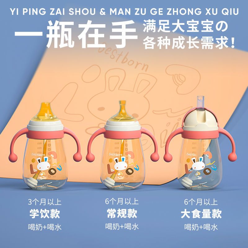 贝适邦ppsu学饮杯儿童水杯鸭嘴杯吸管杯大宝宝奶瓶防摔呛喝奶喝水 纳米黄300ML 标配(直饮款)