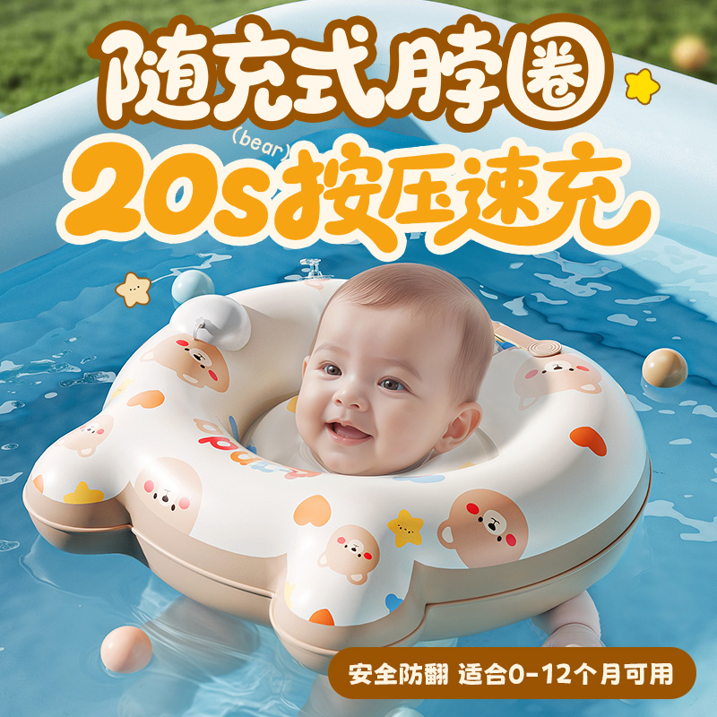 婴儿脖圈高清大图