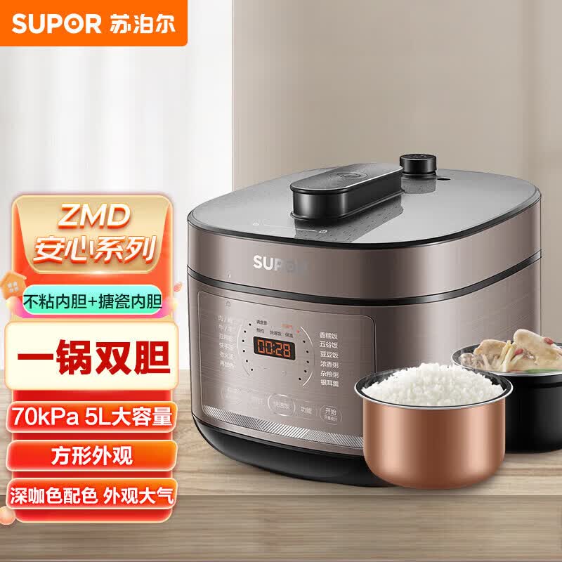苏泊尔(SUPOR )家用5/6L大容量双内胆多功能电压力锅 SY-50FC4087(规格:台)