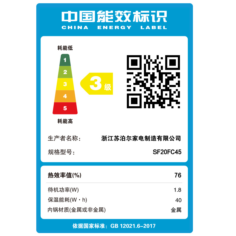 苏泊尔(SUPOR)2L电饭煲小型迷你小容量电饭锅不粘煮饭锅小功率1-2-3人单人宿舍多功能智能预约 SF20FC45