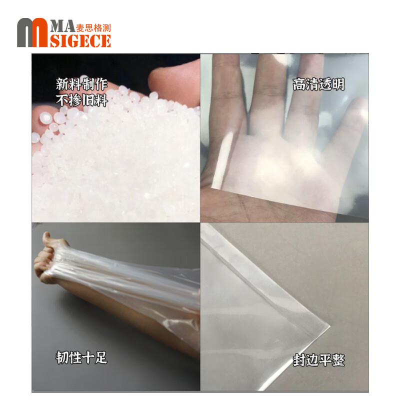 麦思格测透明PE高压平口袋 平口塑料袋10丝 100*120cm 100个/包高清大图