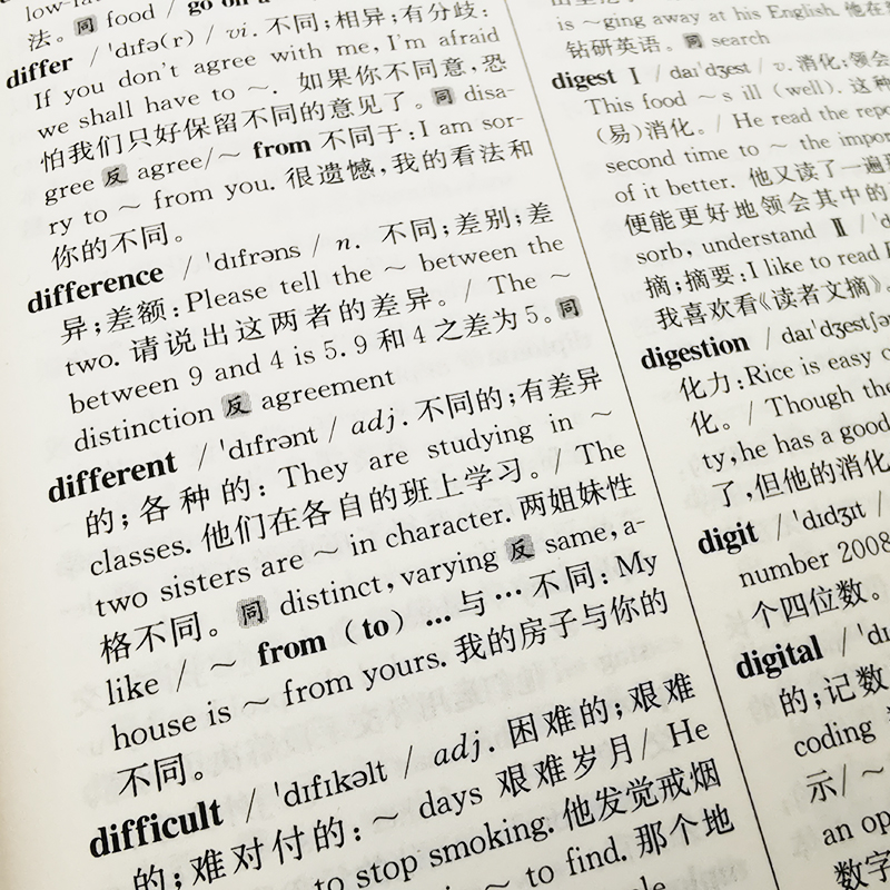醉染图书英汉汉英词典 全新版9787557910600高清大图
