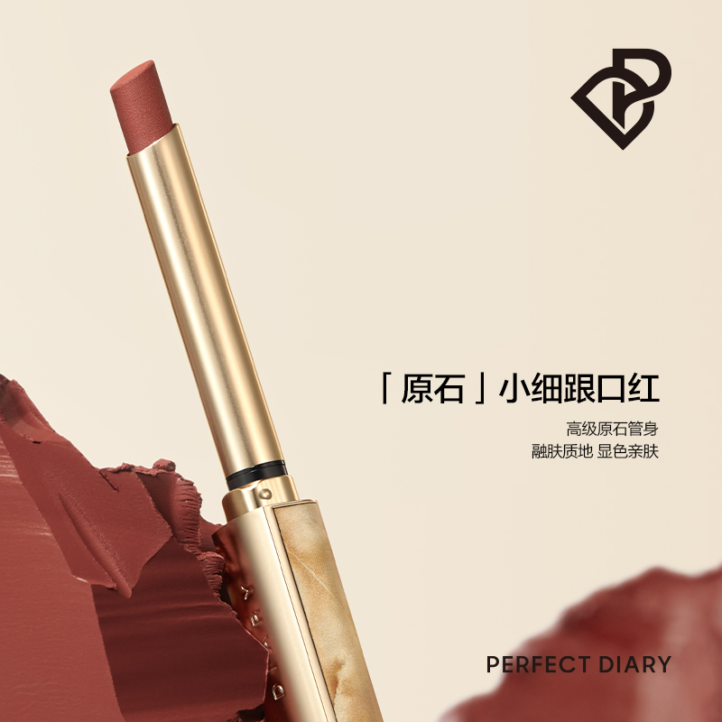 完美日记(PERFECT DIARY) 恣意出色丝绒细管口红3支装 新爱心款(L02+L01+L04)高清大图