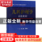 正版 儿科护理学高级教程 黄人健,李秀华主编 科学出版社 978703
