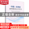 正版 中国-东南亚高等教育合作研究 赵坤等编著 北京理工大学出版
