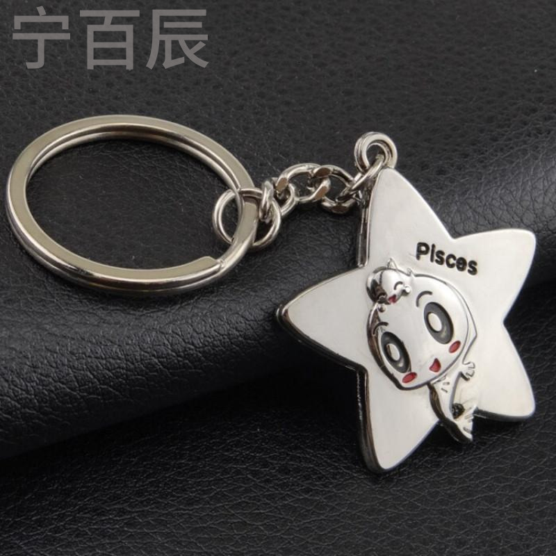 宁百辰现货批十二星座钥匙扣 双鱼座钥匙扣 创意金属钥匙扣可加印logo
