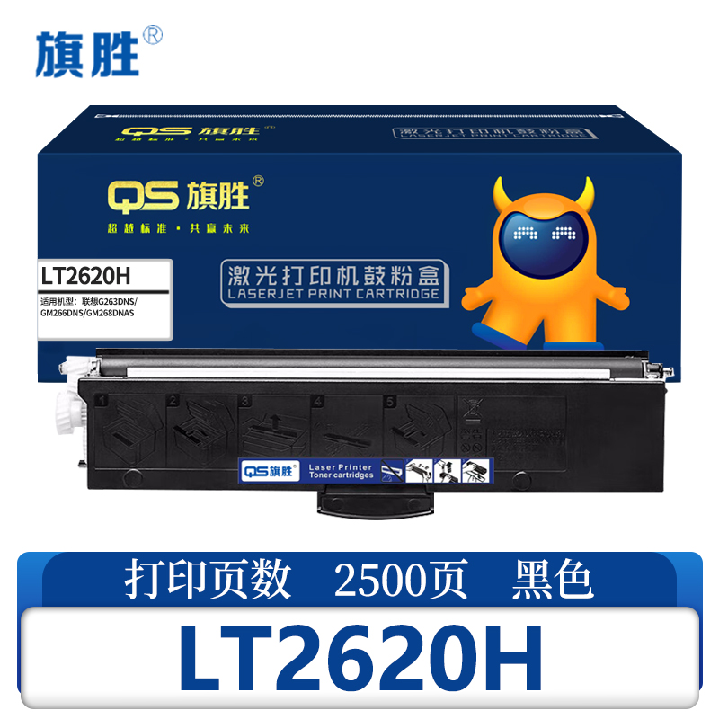 旗胜 硒鼓 LT2620H 支高清大图