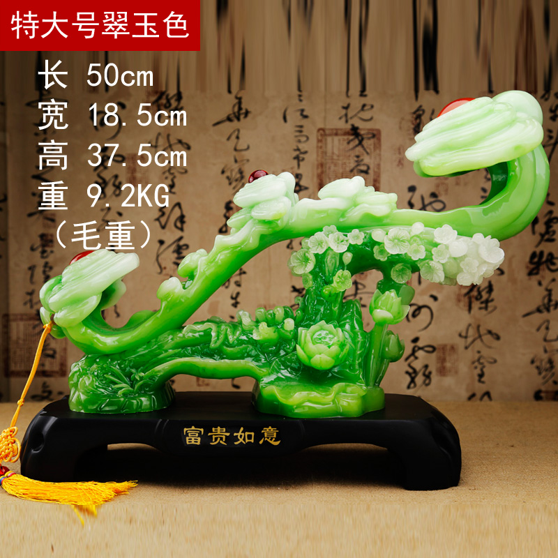 工艺礼品富贵玉如意摆件树脂装饰品摆设乔迁搬家开业礼品家居摆饰