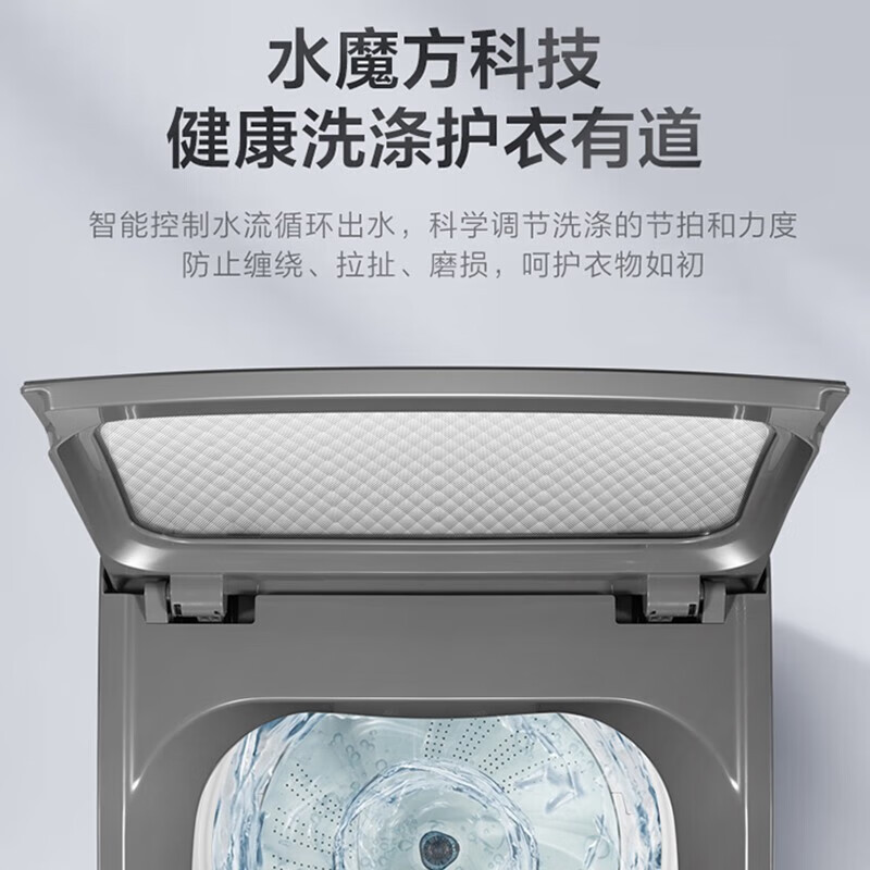 小天鹅 10公斤 波轮洗衣机全自动 [水魔方系列]TB100VT80MDB