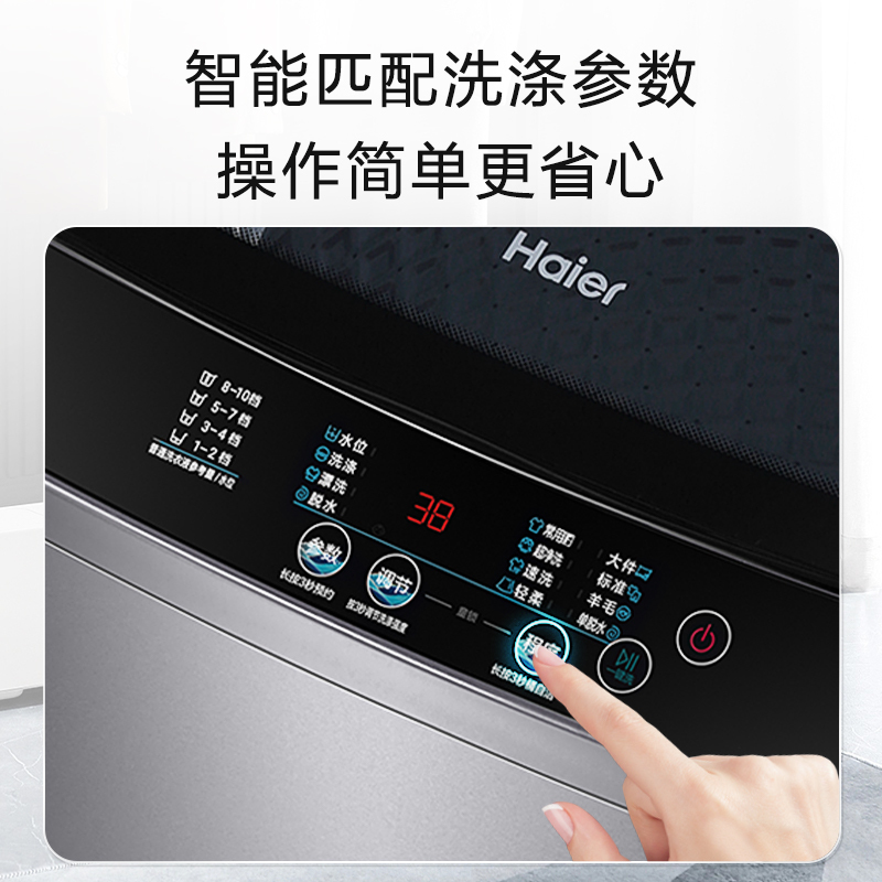 海尔(Haier) 12公斤 大容量 全自动 波轮洗衣机 自编程 玻璃盖 XQB120-Z216
