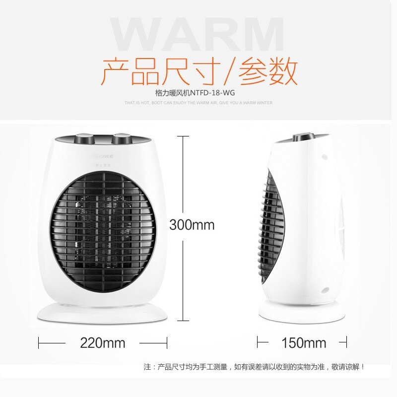 格力(GREE)暖风机 NTFD-18-WG 立式家用取暖器 PTC陶瓷发热体 即开即热 三档调节 两色随机发